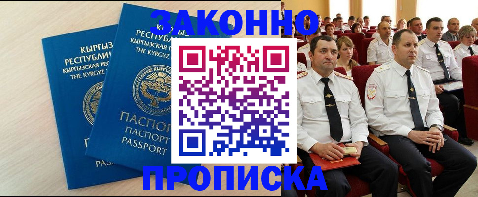 пропишу в квартире в Белебее