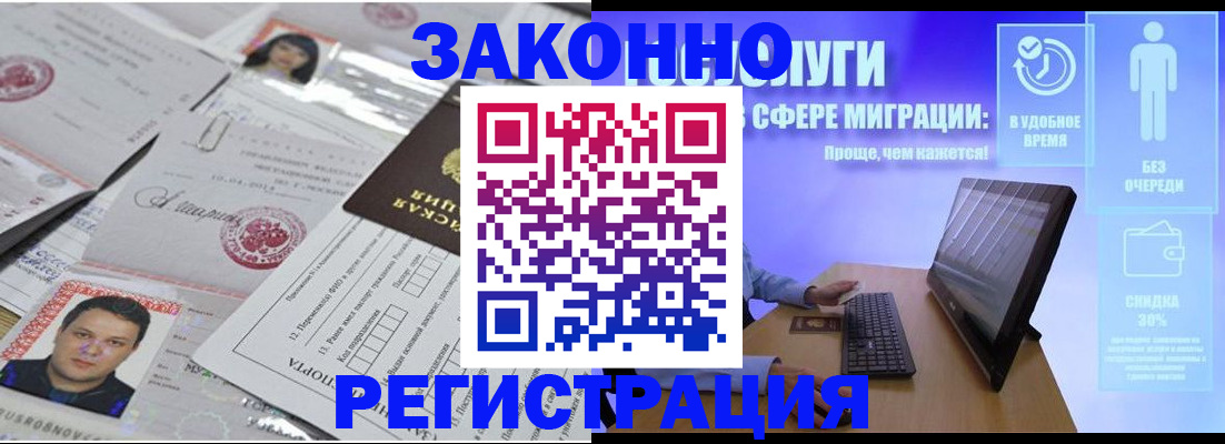 прописка для военкомата в Белебее