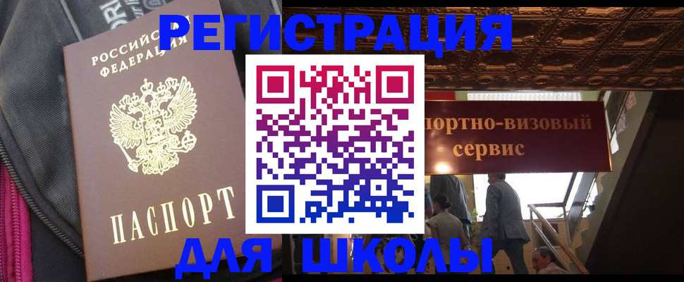 временная регистрация госуслуги в Белебее