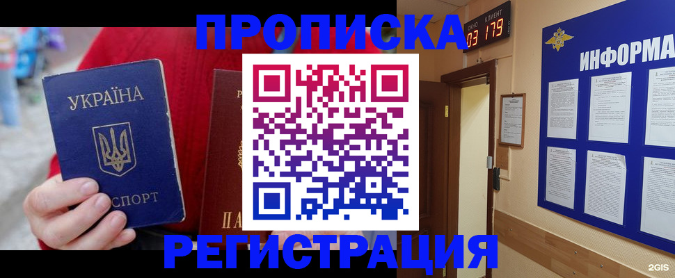 регистрация в Белебее