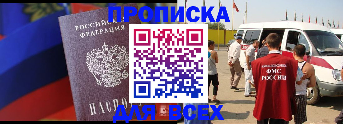 найти адрес прописки в Белебее