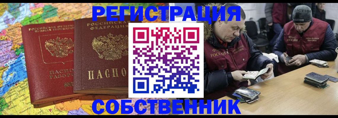 где прописаться в Белебее