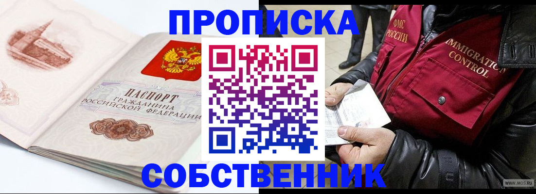 найти адрес прописки в Белебее